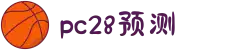 加拿大28-加拿大28预测|官网咪牌|加拿大28咪牌|结果查询|在线走势咪牌